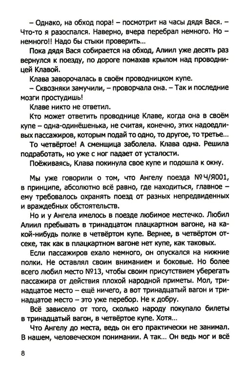 Дополнительное изображение книги «Три дня пути: ассказы, повесть»