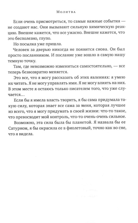 Дополнительное изображение книги «АнандЛа. Десять лет с йогинами, целителями и шаманами. Индия - Непал - Суматра»