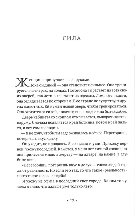 Дополнительное изображение книги «АнандЛа. Десять лет с йогинами, целителями и шаманами. Индия - Непал - Суматра»