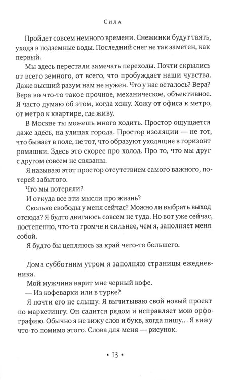 Дополнительное изображение книги «АнандЛа. Десять лет с йогинами, целителями и шаманами. Индия - Непал - Суматра»