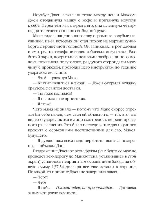 Дополнительное изображение книги «В Линкольнвуде гаснет свет»