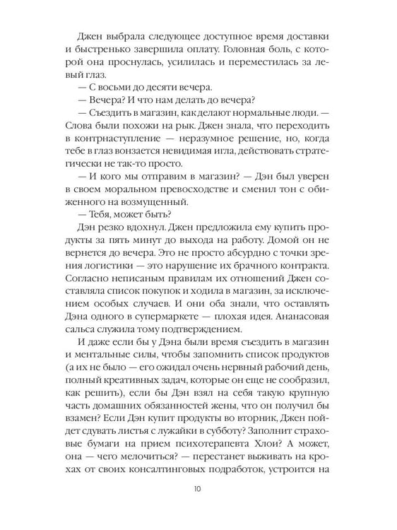 Дополнительное изображение книги «В Линкольнвуде гаснет свет»