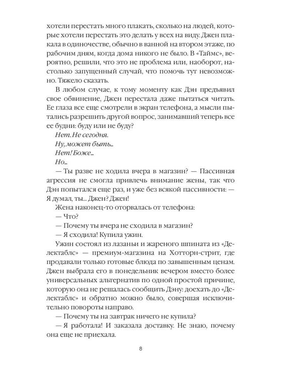 Дополнительное изображение книги «В Линкольнвуде гаснет свет»