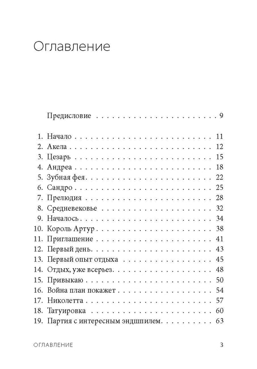 Дополнительное изображение книги «Тридцать дней в красной зоне. Заметки врача»
