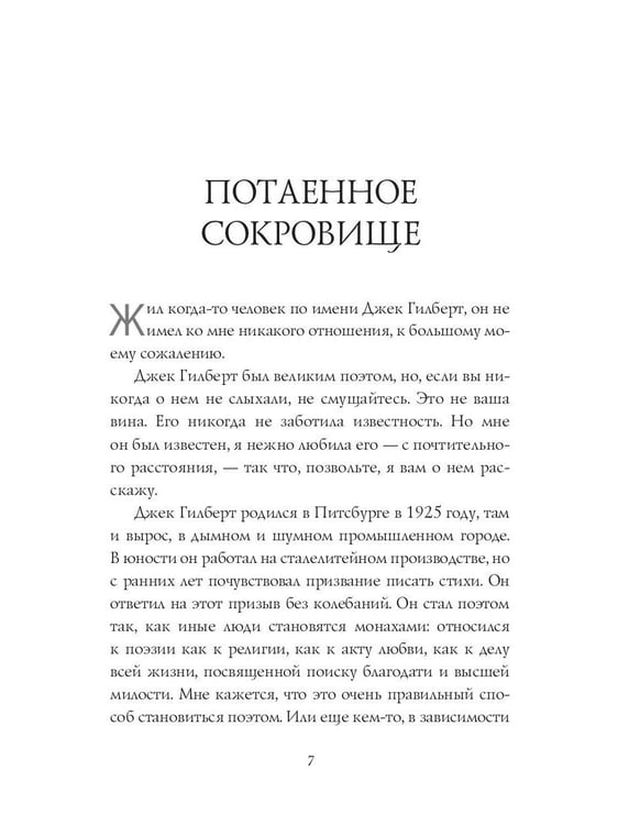 Дополнительное изображение книги «Большое волшебство. Творчество без страха»