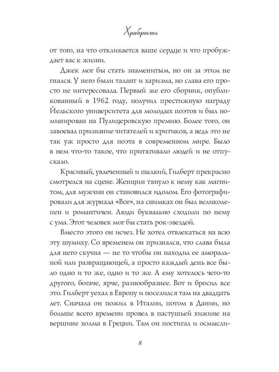 Дополнительное изображение книги «Большое волшебство. Творчество без страха»