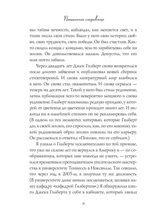 Дополнительное изображение книги «Большое волшебство. Творчество без страха»