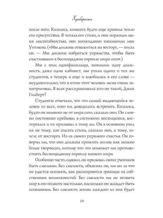 Дополнительное изображение книги «Большое волшебство. Творчество без страха»