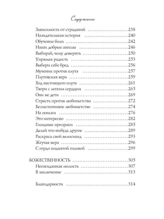Дополнительное изображение книги «Большое волшебство. Творчество без страха»