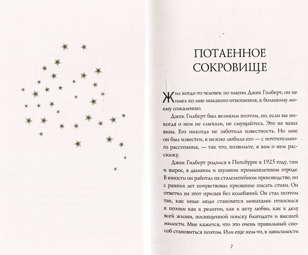 Дополнительное изображение книги «Большое волшебство. Творчество без страха»