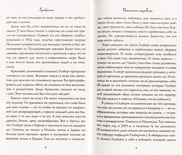 Дополнительное изображение книги «Большое волшебство. Творчество без страха»