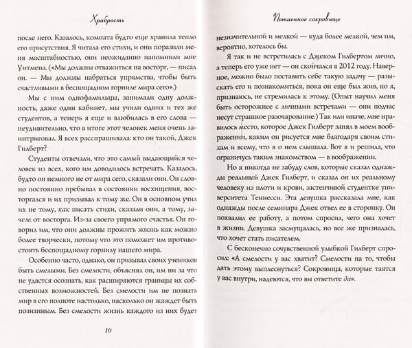 Дополнительное изображение книги «Большое волшебство. Творчество без страха»