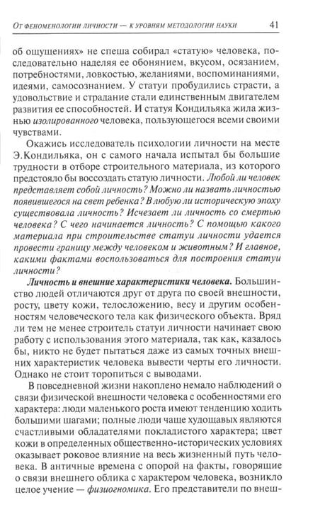 Дополнительное изображение книги «Психология личности. Культурно-историческое понимание развития человека. 6-е изд., стер»