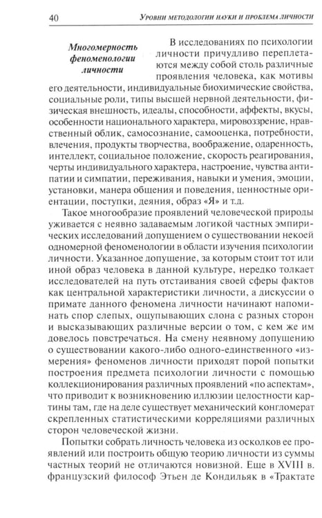 Дополнительное изображение книги «Психология личности. Культурно-историческое понимание развития человека. 6-е изд., стер»