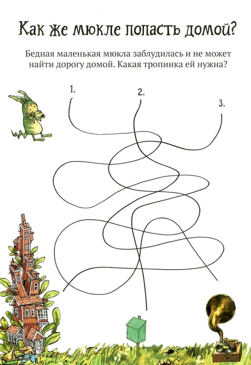 Дополнительное изображение книги «Головоломки от Петсона и Финдуса. Числа и формы»