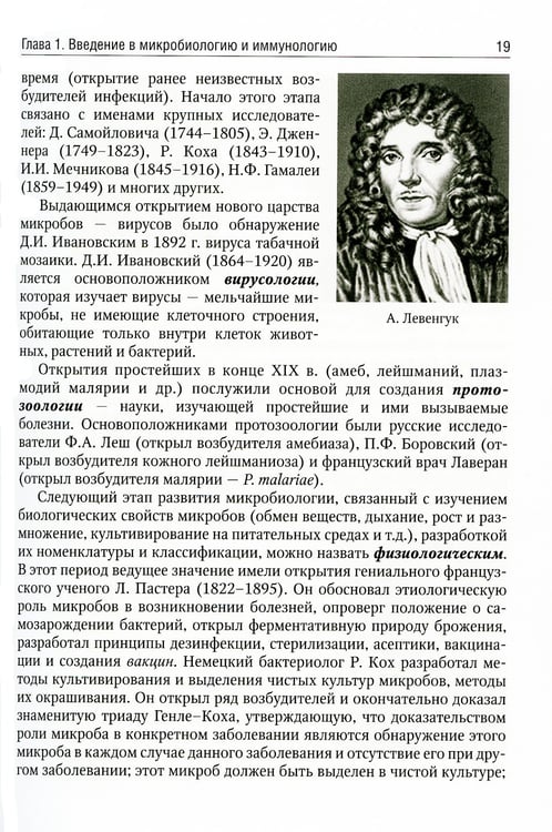 Дополнительное изображение книги «Медицинская микробиология: Учебник»