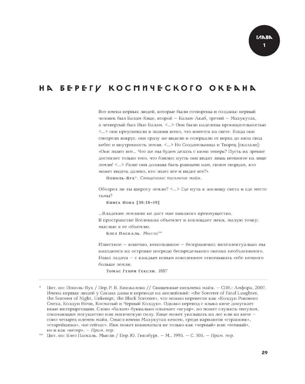 Дополнительное изображение книги «Космос»