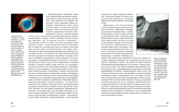 Дополнительное изображение книги «Космос»