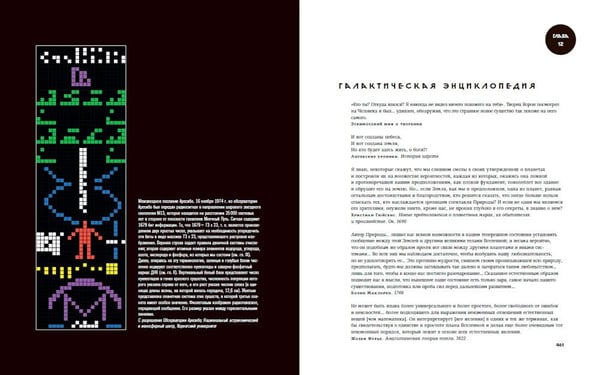 Дополнительное изображение книги «Космос»