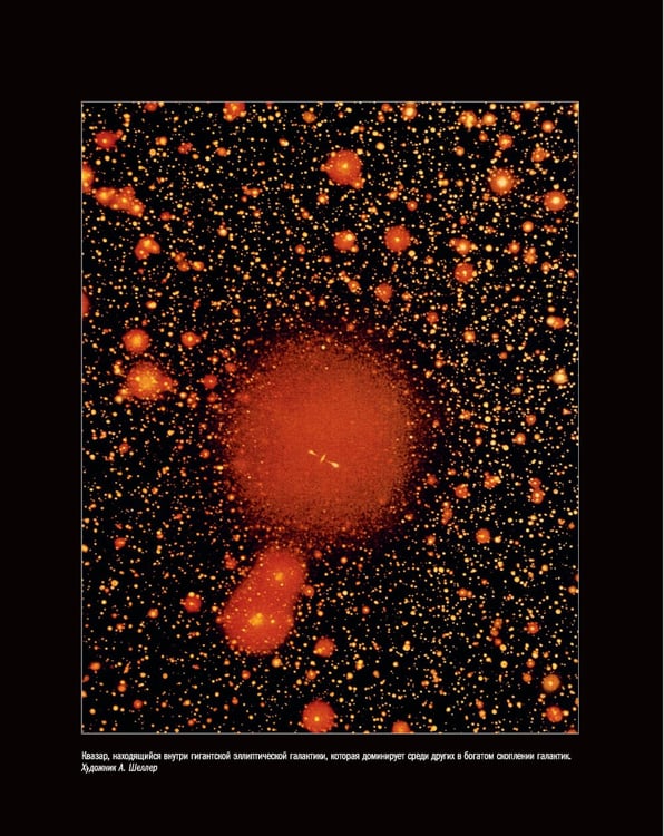Дополнительное изображение книги «Космос»