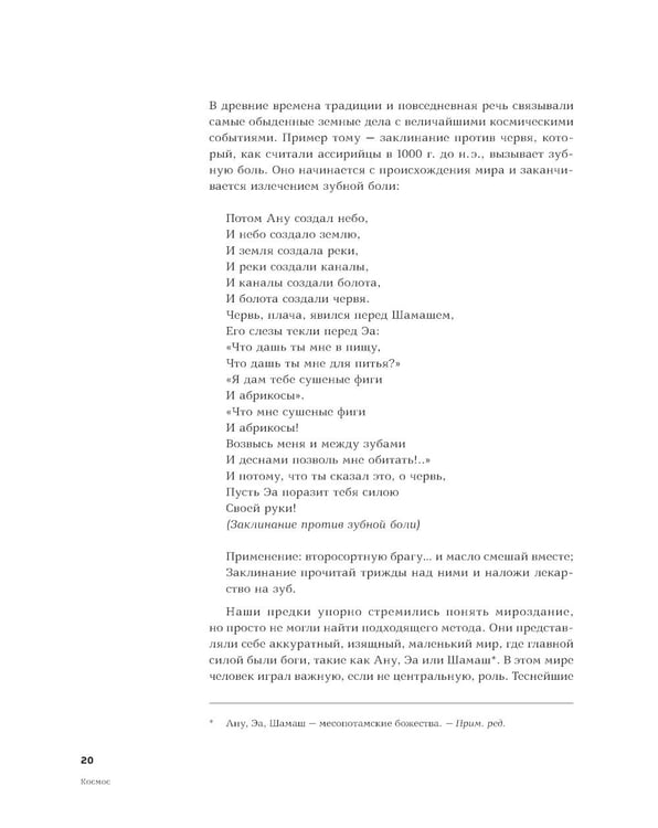 Дополнительное изображение книги «Космос»