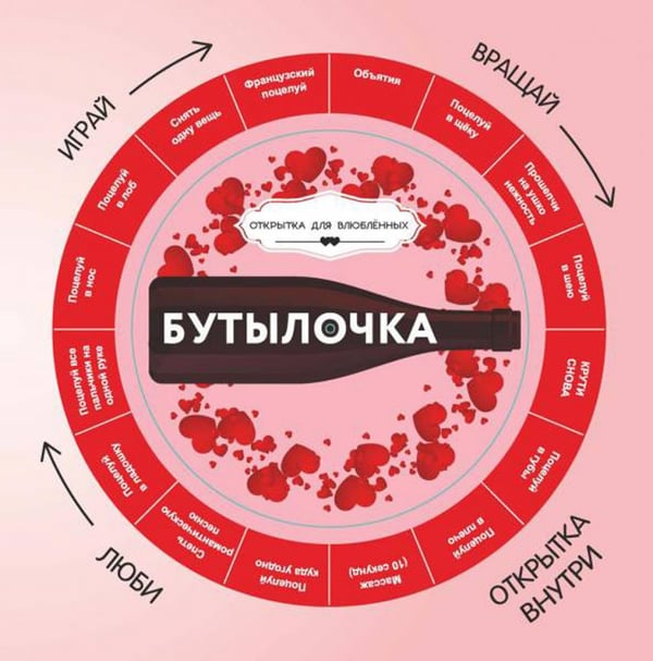Обложка книги «Бутылочка» — None, ISBN 9785222369319
