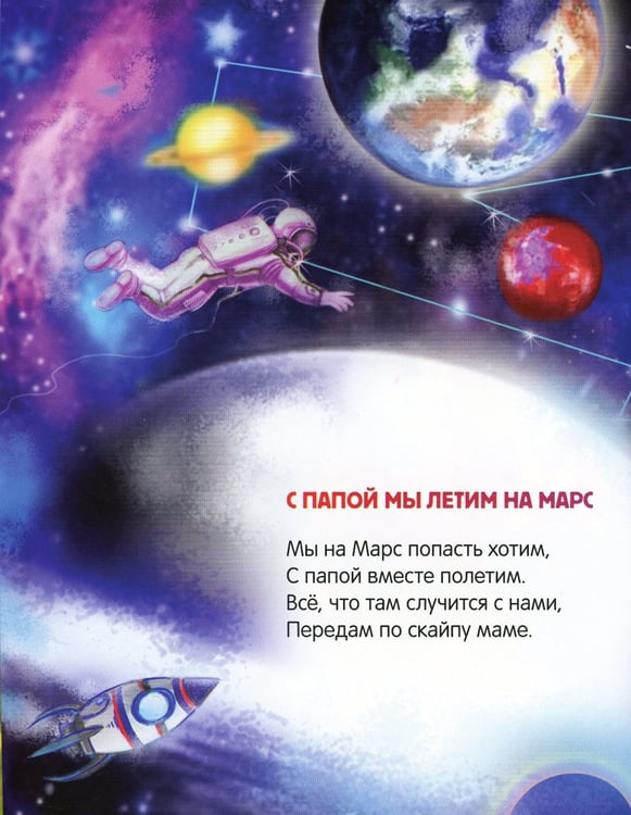 Дополнительное изображение книги «Вместе с папой»