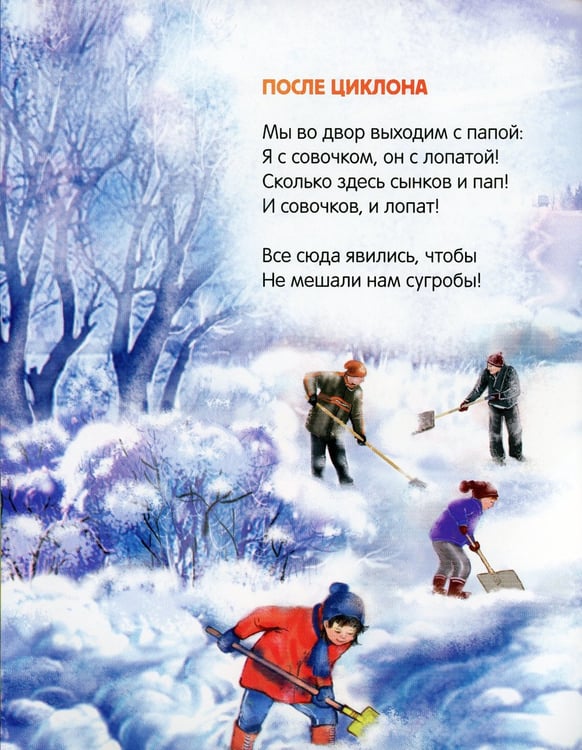 Дополнительное изображение книги «Вместе с папой»