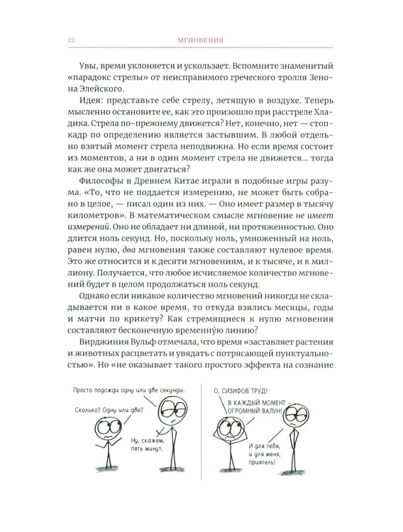 Дополнительное изображение книги «Время переменных: Математический анализ в безумном мире»