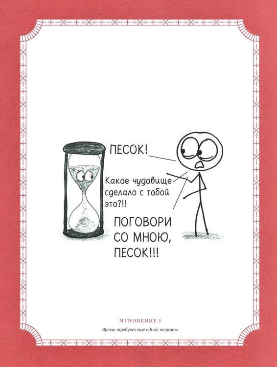 Дополнительное изображение книги «Время переменных: Математический анализ в безумном мире»