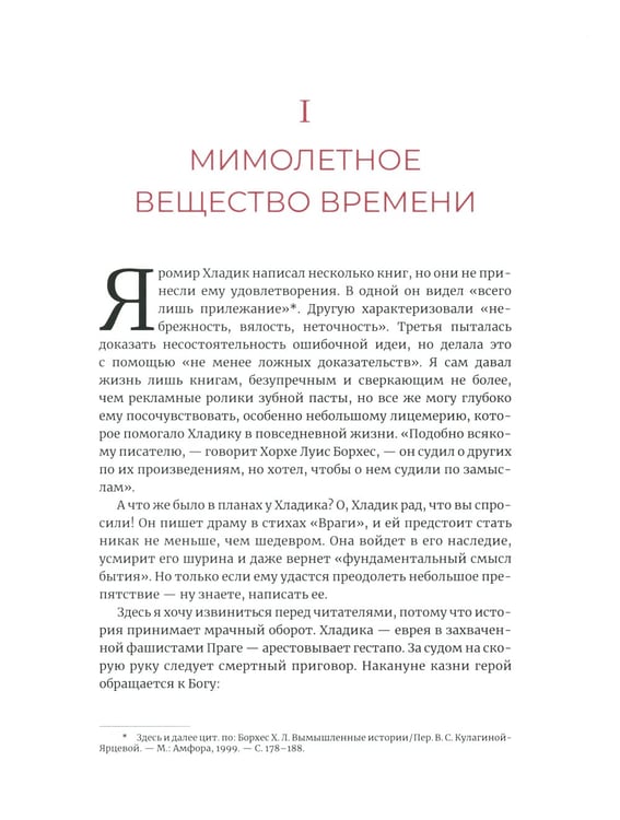 Дополнительное изображение книги «Время переменных: Математический анализ в безумном мире»