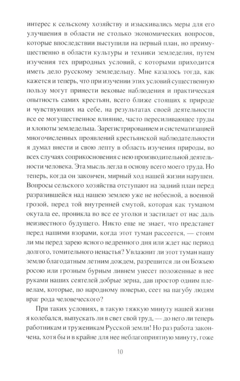 Дополнительное изображение книги «Народное погодоведение»