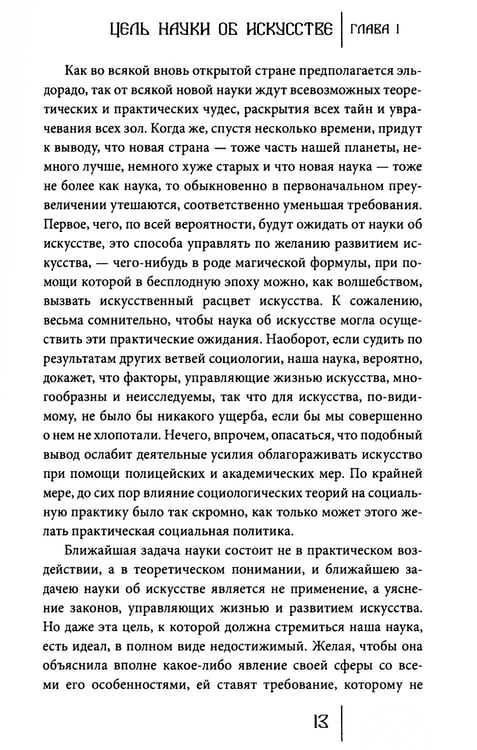 Дополнительное изображение книги «Происхождение искусства»