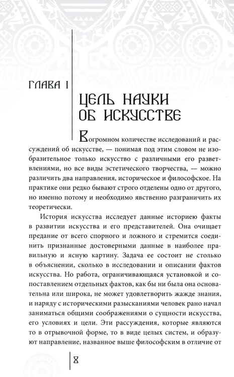 Дополнительное изображение книги «Происхождение искусства»