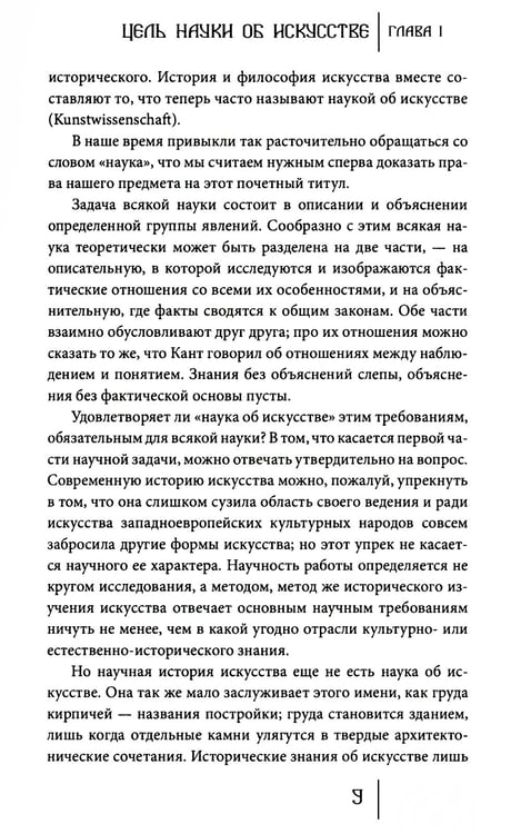 Дополнительное изображение книги «Происхождение искусства»