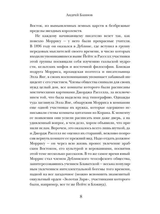 Дополнительное изображение книги «Незрячие драконы»