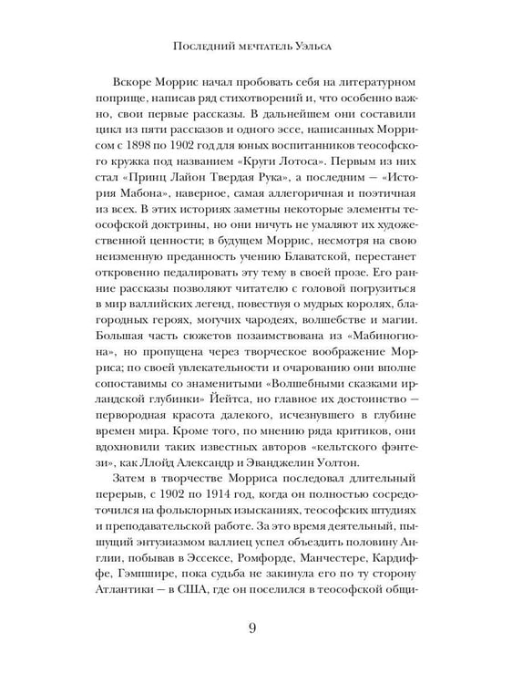 Дополнительное изображение книги «Незрячие драконы»