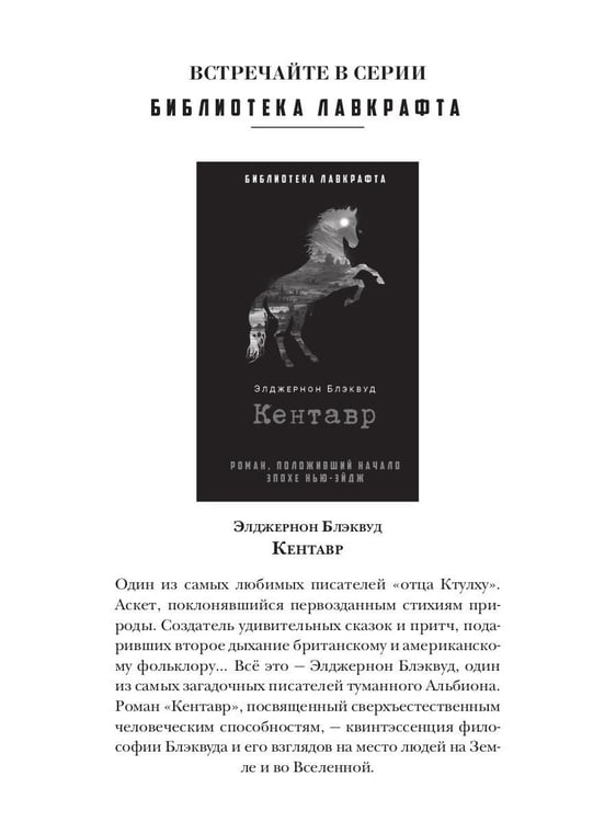 Дополнительное изображение книги «Незрячие драконы»