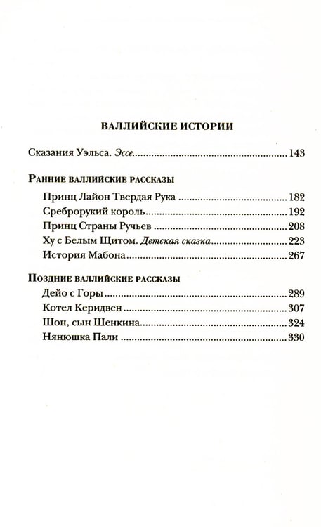 Дополнительное изображение книги «Незрячие драконы»