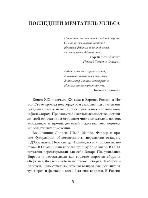 Дополнительное изображение книги «Незрячие драконы»