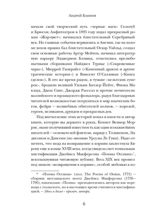 Дополнительное изображение книги «Незрячие драконы»