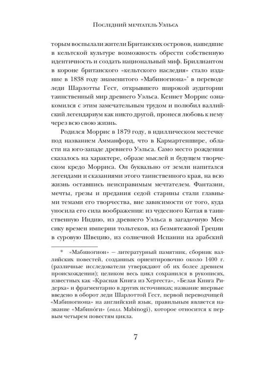 Дополнительное изображение книги «Незрячие драконы»