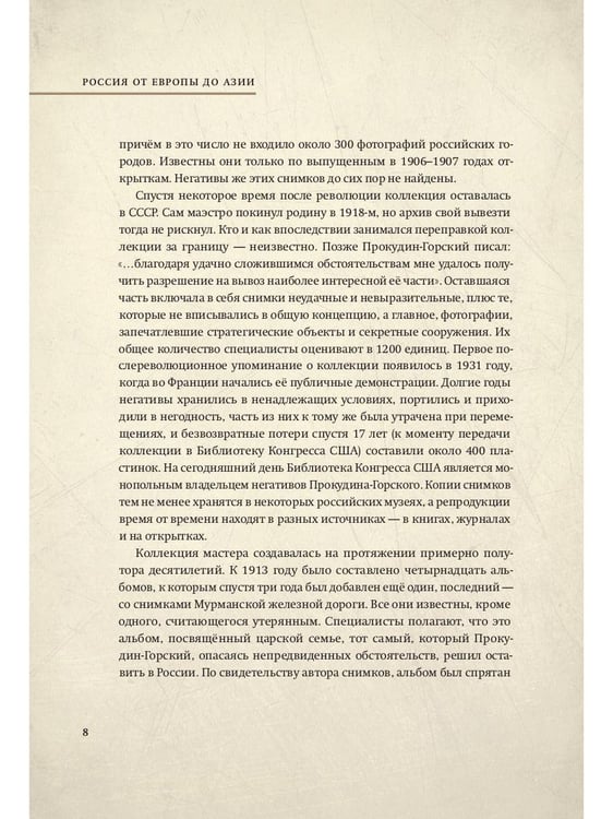Дополнительное изображение книги «Из Европы в Азию»