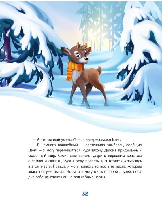 Дополнительное изображение книги «Сказки Дальнего Востока и Арктики»