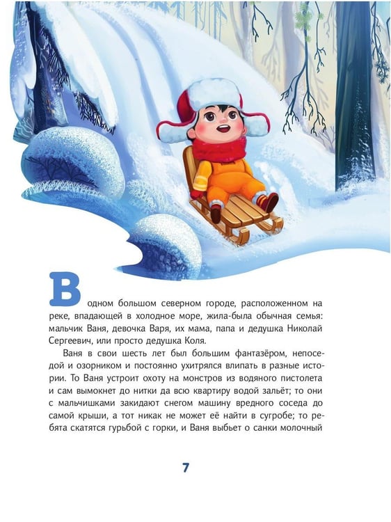 Дополнительное изображение книги «Сказки Дальнего Востока и Арктики»