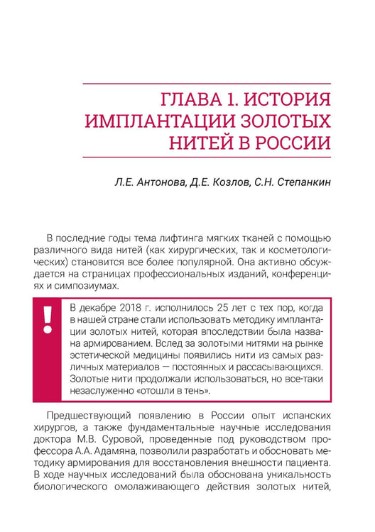 Дополнительное изображение книги «Золотая косметология»