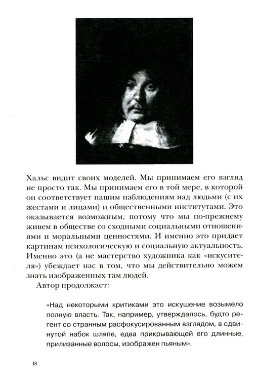 Дополнительное изображение книги «Искусство видеть»