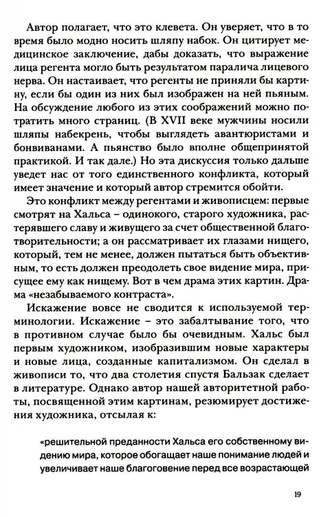 Дополнительное изображение книги «Искусство видеть»