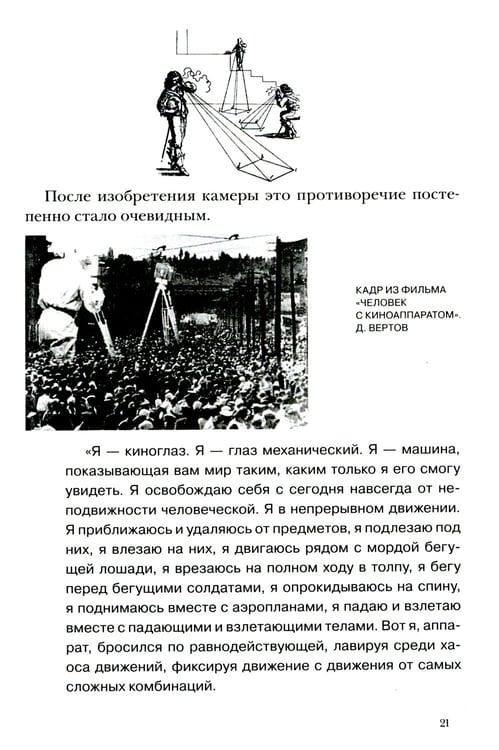 Дополнительное изображение книги «Искусство видеть»