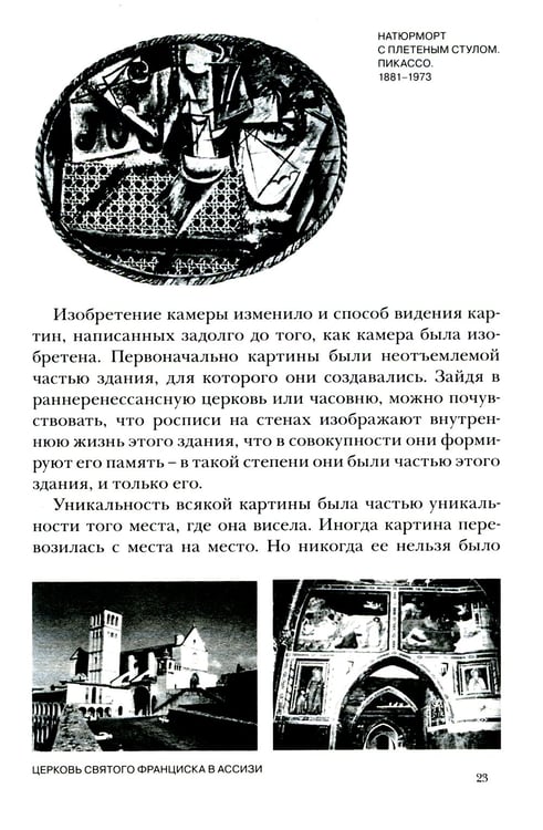 Дополнительное изображение книги «Искусство видеть»